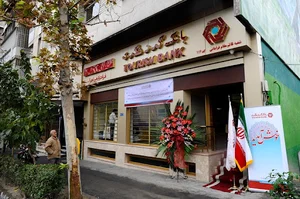 بانک گردشگری