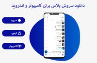 سروش وب web.splus.ir ◁ نسخه وب سروش پلاس برای اندروید و ...
