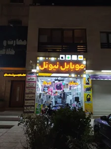 موبایل نیوتل , تعمیرات و لوازم جانبی موبایل و کامپیوتر 2