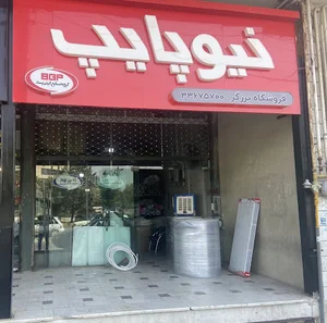فروشگاه برزگر