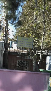 عطاری ترنج 2