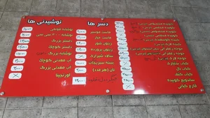 نون و کباب تیرازیس 4