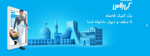 شرکت کی پلاس
