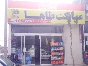 مارکت طاها