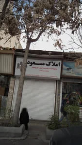 املاک مسعود 2