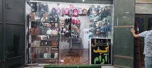 کیف و صندل آرام