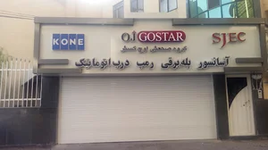 شرکت اوج کستر