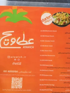 عطاویچ خرم آباد 5