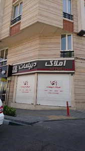 املاک دیپلمات