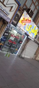 باطری سعید اهواز 3