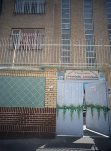 مدرسه ابتدایی دخترانه استاد مطهری منطقه ۱۷