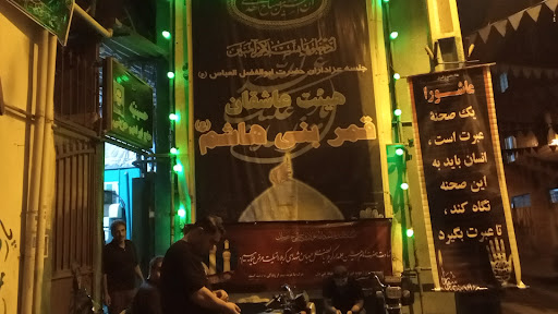 هیات عاشقان قمربنی هاشم(ع)گرگان