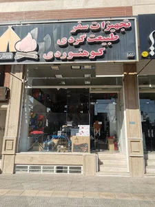 دفترپیشخوان دولت امام جعفرصادق (نعیم آباد)کد۱۰۳۱