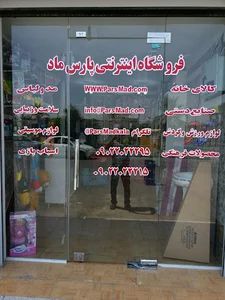 فروشگاه اینترنتی پارس ماد