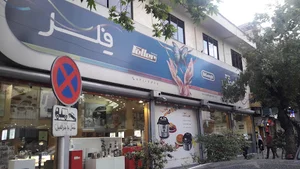 دلونگی