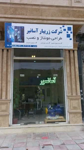 شرکت زریبار آسانسور