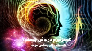مشاوره وروانشناسی قدرتی