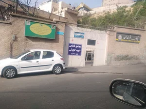 مجتمع قضایی شهید کچوئی