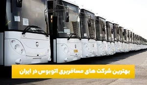 ایستگاه اتوبوس بیمارستان
