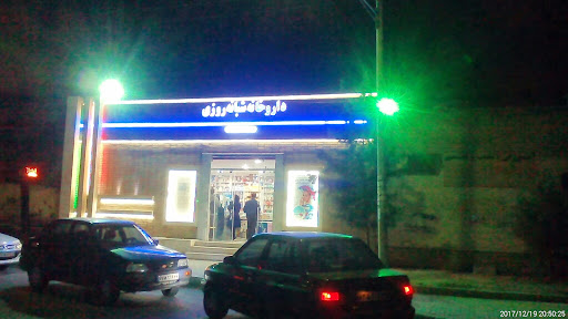 داروخانه شبانه‌روزی دکترجعفری