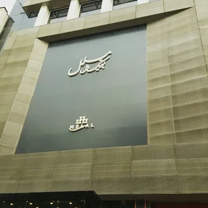 تابلوسازی سلطانی