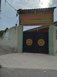 The Martyr Mjul Mosque