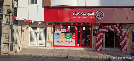 افق کوروش نوروزی