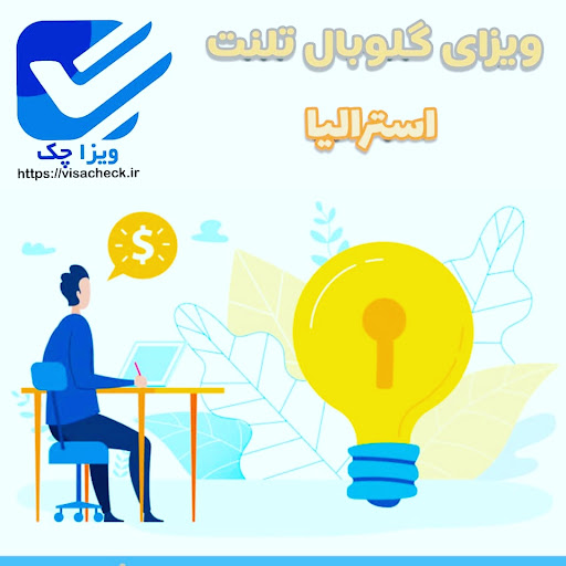 سامانه ویزا چک