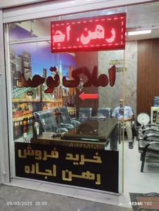 مشاور املاک توحید 2
