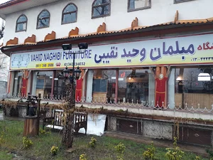 مبلمان وحید نقیبی