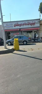 لبنیات دام دوستان 5