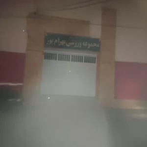 مجتمع ورزشی بهرام پور