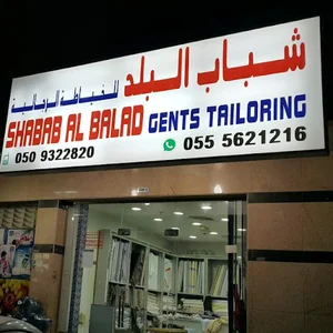 Shabab Al Balad Gents Tailoring