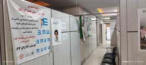 مرکز خدمات جامع سلامت المپیک