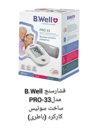 شرکت تامین سلامت سهند