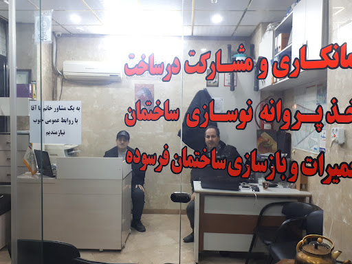 مشاورین املاک چهارده