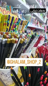 نوشت افزار قلم