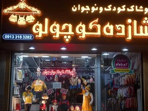 شازده کوچولو 5
