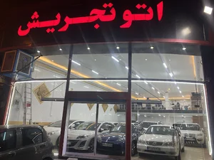 مدرسه غیر دولتی پسرانه بصیر