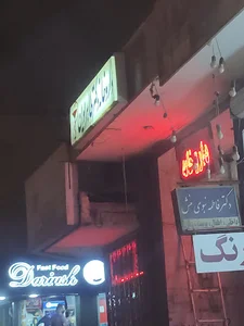 داروخانه دكتر طاهريون
