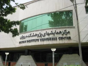 پژوهشگاه رویان