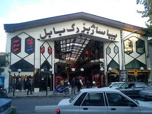 Pasaj Bozorg Shopping Mall