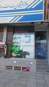 دفتر پیشخوان دولت ۱۰۸۰