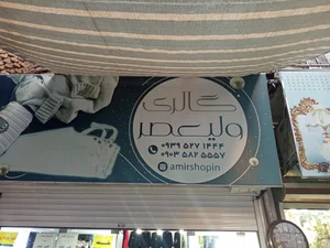 پوشاک آسمان 3