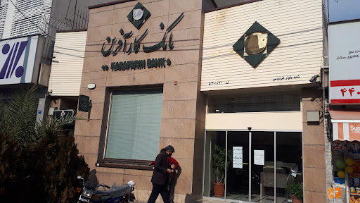 بانک کار آفرین
