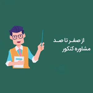 آکادمی علمی دکتر دنیانورد