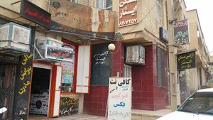 کافی نت گل سفیدی