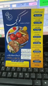 رستوران و کترینگ کوکبی 4