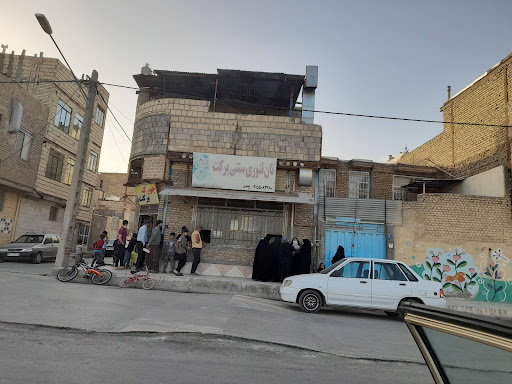 نانوایی