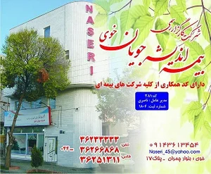 اندیشه جویان خوی